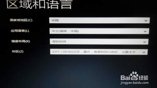 Win8/Win8.1系統怎么安裝