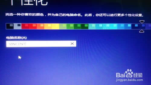Win8/Win8.1系統怎么安裝