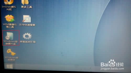 Win8/Win8.1系統怎么安裝