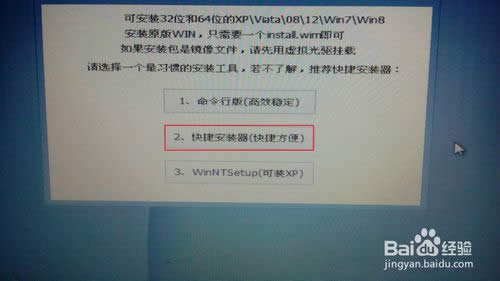 Win8/Win8.1系統怎么安裝