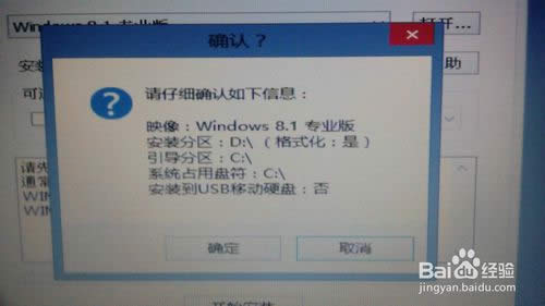 Win8/Win8.1系統怎么安裝