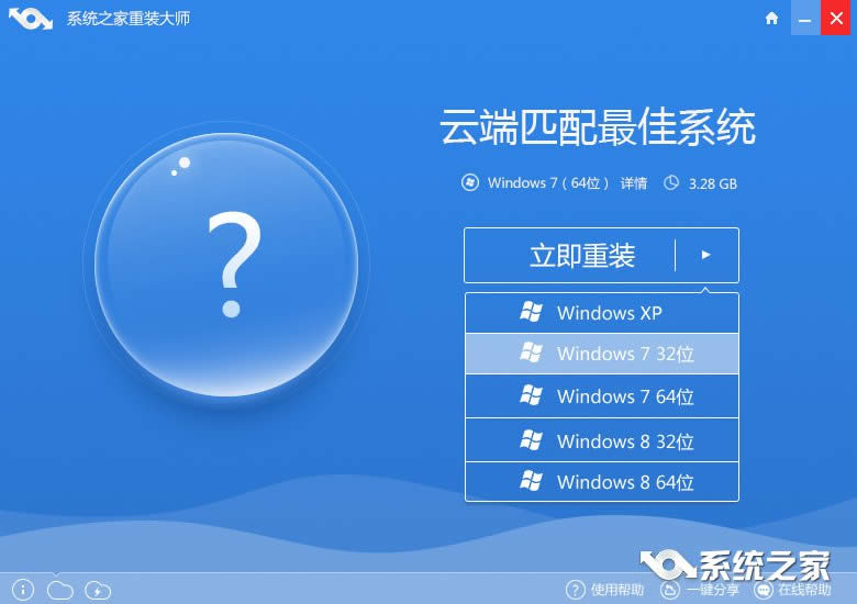一鍵重裝win764位