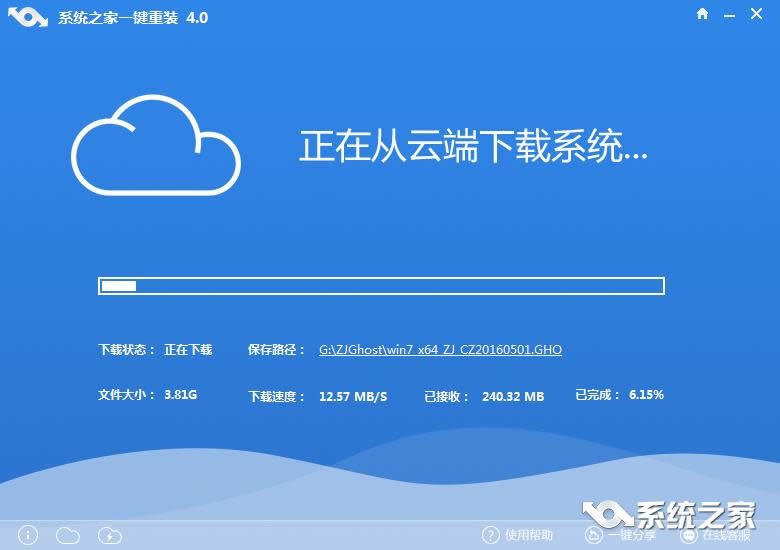 一鍵重裝win764位