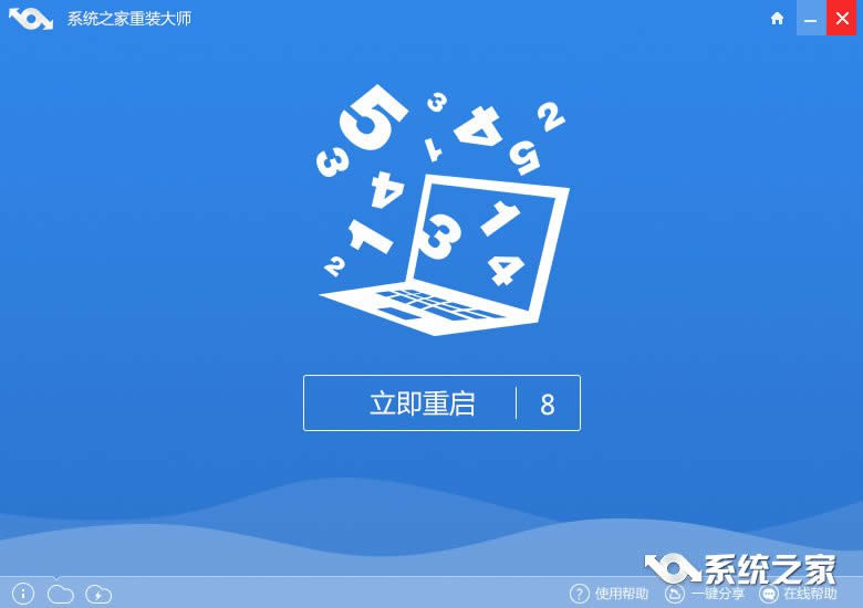 一鍵重裝win764位