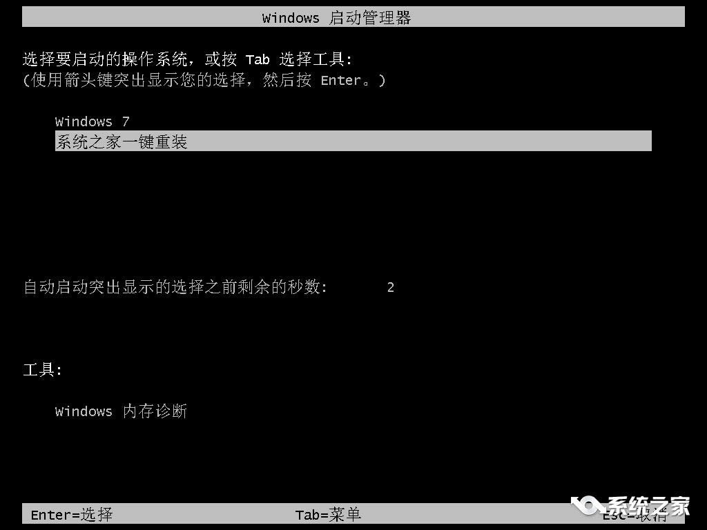 一鍵重裝win764位