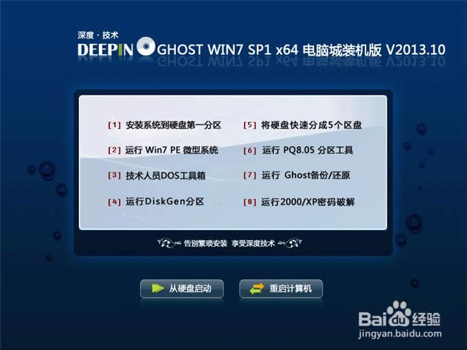 最好用的win7 32系統重裝