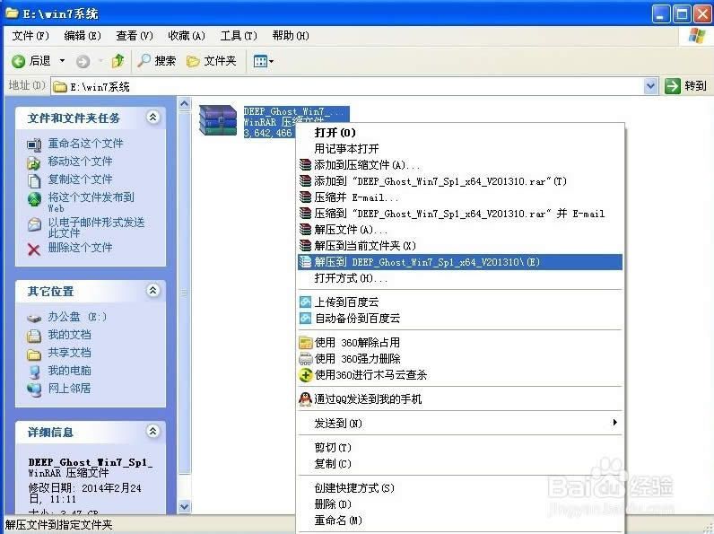 最好用的win7 32系統重裝