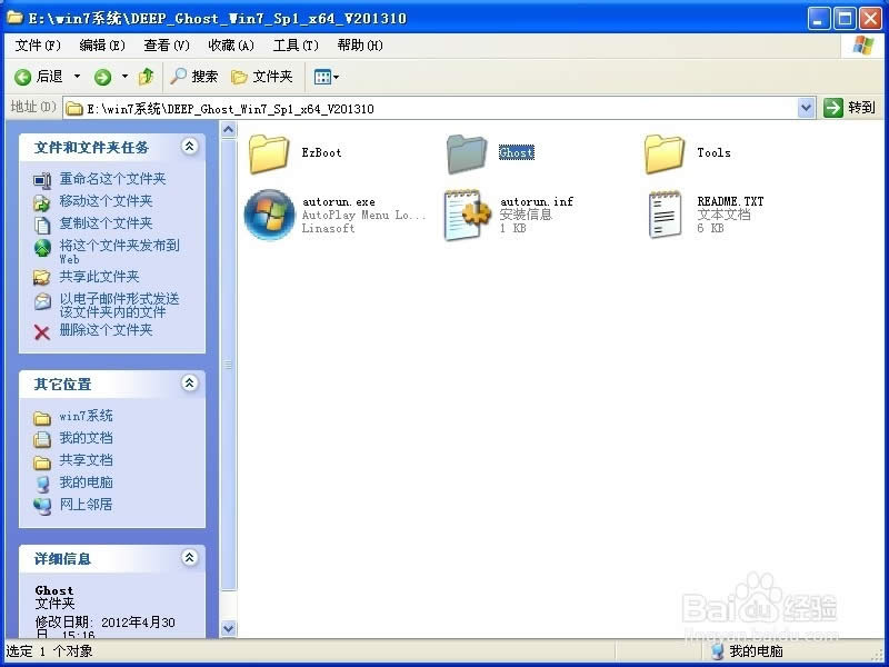 最好用的win7 32系統重裝