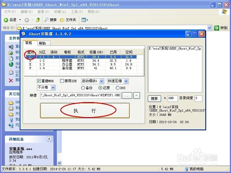 最好用的win7 32系統重裝