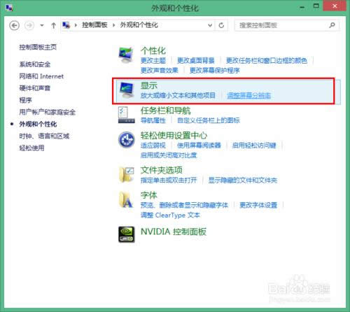 裝系統后屏幕顯示模糊/不清晰該如何調節清晰