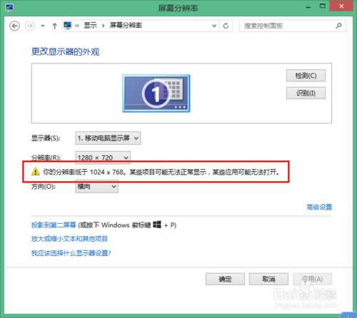 裝系統后屏幕顯示模糊/不清晰該如何調節清晰