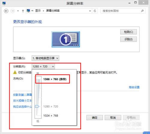 裝系統后屏幕顯示模糊/不清晰該如何調節清晰