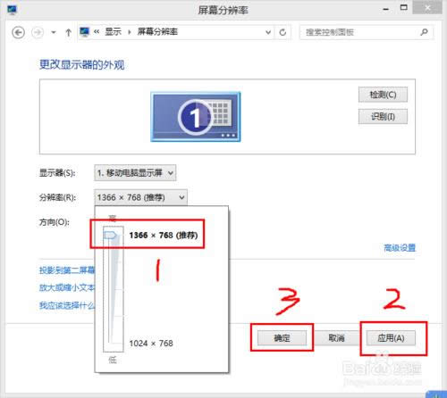 裝系統后屏幕顯示模糊/不清晰該如何調節清晰