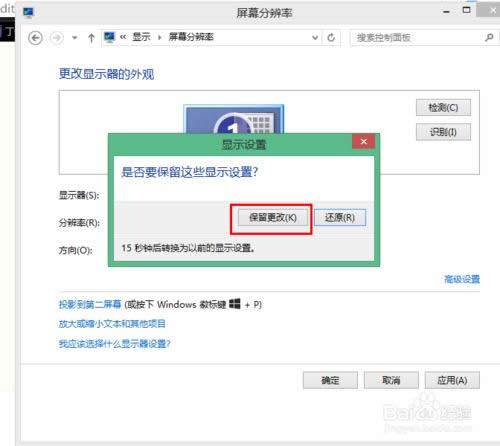 裝系統后屏幕顯示模糊/不清晰該如何調節清晰