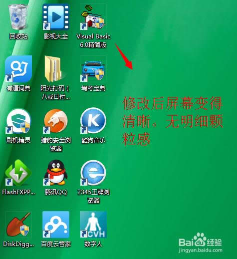裝系統后屏幕顯示模糊/不清晰該如何調節清晰