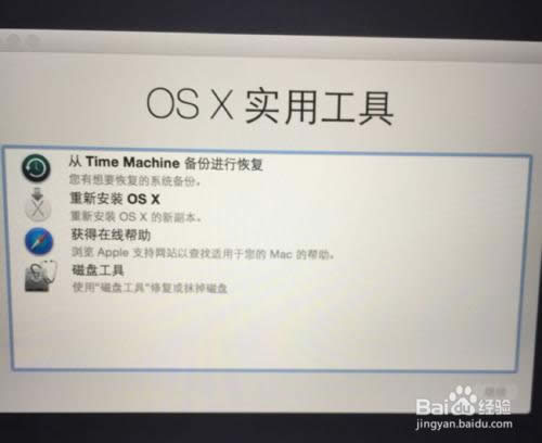 重裝Mac系統，蘋果電腦重裝，其實很簡單！