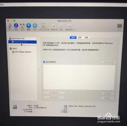 重裝Mac系統，蘋果電腦重裝，其實很簡單！