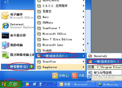 一鍵u盤裝系統教程