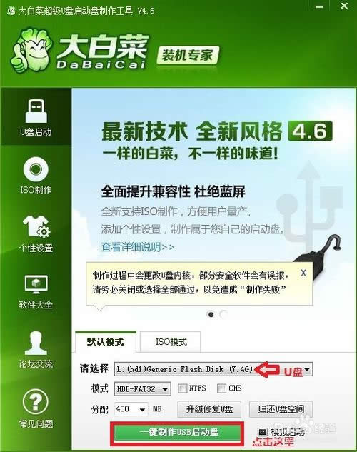 重裝Win 7 系統(用U盤重裝Win 7系統)