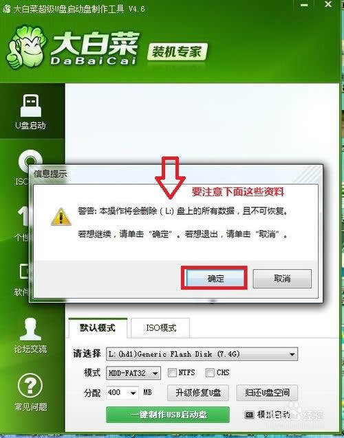 重裝Win 7 系統(用U盤重裝Win 7系統)