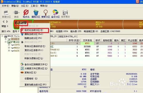 重裝Win 7 系統(用U盤重裝Win 7系統)