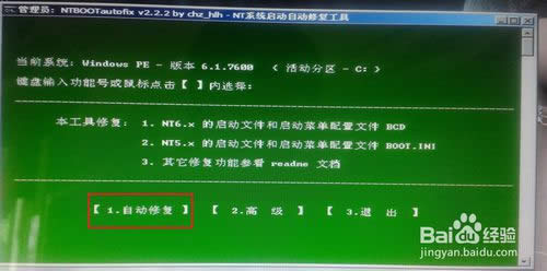 重裝Win 7 系統(用U盤重裝Win 7系統)