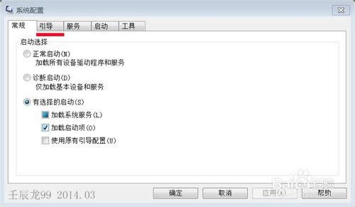 重裝系統內存變小的解決方法