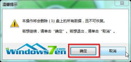 win7旗艦版系統怎么用u盤重裝系統?