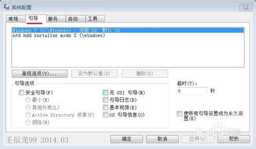 重裝系統內存變小的解決方法