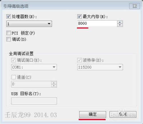 重裝系統內存變小的解決方法