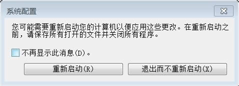 重裝系統內存變小的解決方法
