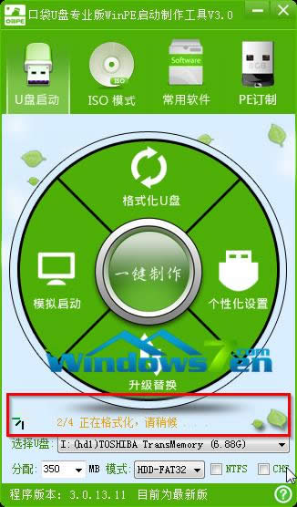 win7旗艦版系統怎么用u盤重裝系統?
