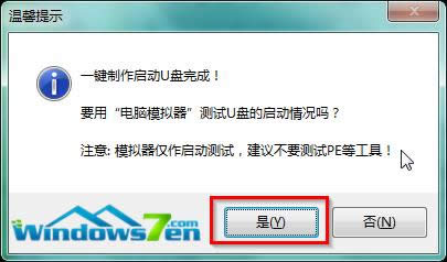 win7旗艦版系統怎么用u盤重裝系統?