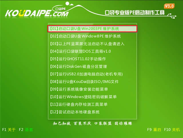 win7旗艦版系統怎么用u盤重裝系統?