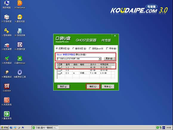 win7旗艦版系統怎么用u盤重裝系統?