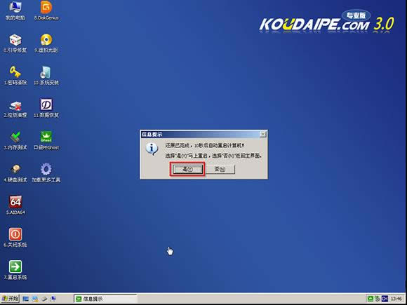 win7旗艦版系統怎么用u盤重裝系統?