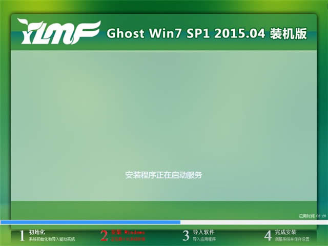 win7旗艦版系統怎么用u盤重裝系統?