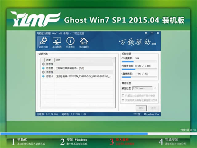 win7旗艦版系統怎么用u盤重裝系統?
