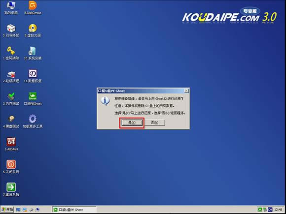 win7旗艦版系統怎么用u盤重裝系統?