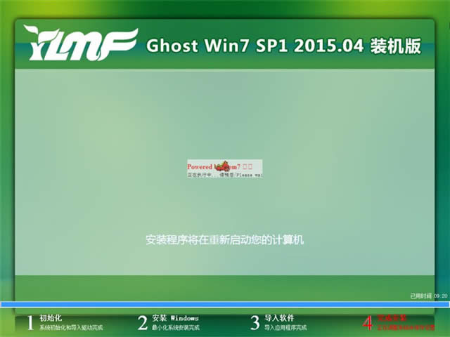 win7旗艦版系統怎么用u盤重裝系統?