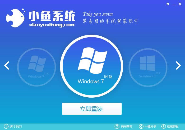 最好用的華碩筆記本一鍵重裝系統軟件