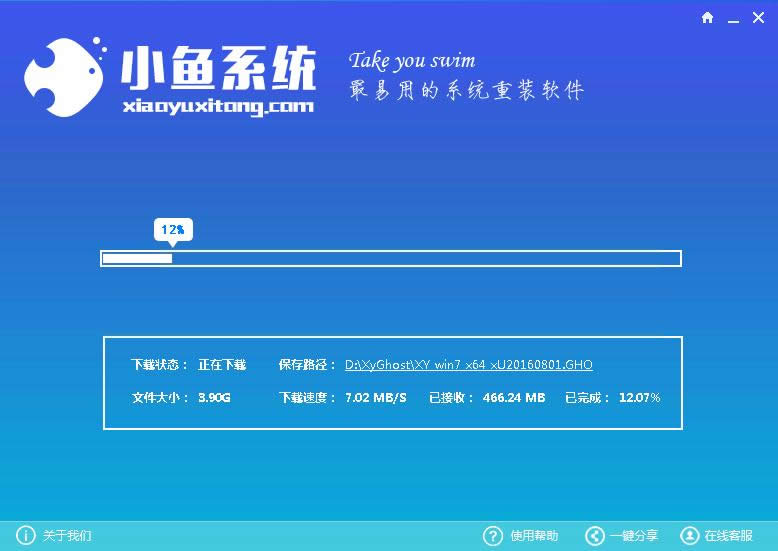 最好用的華碩筆記本一鍵重裝系統軟件