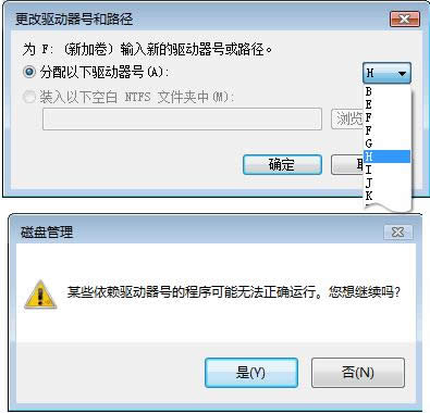 選擇盤符