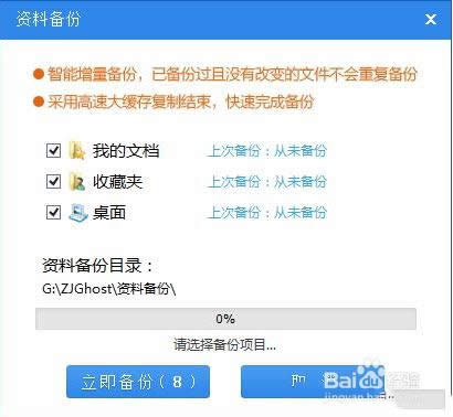 系統之家一鍵重裝工具怎么使用？