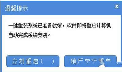 系統之家一鍵重裝工具怎么使用？
