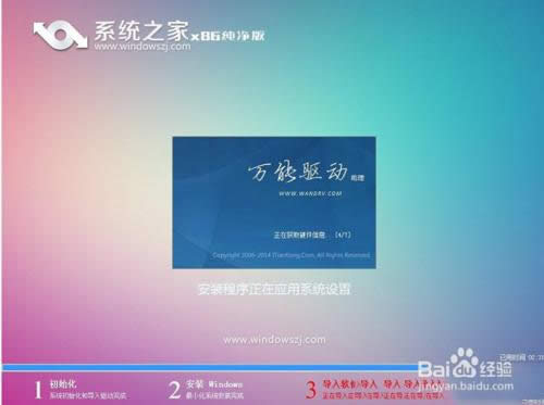 系統之家一鍵重裝工具怎么使用？