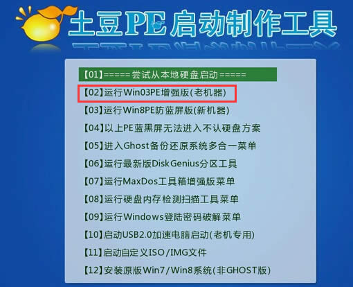 最詳細的聯想y570重裝系統教程