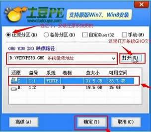最詳細的聯想y570重裝系統教程