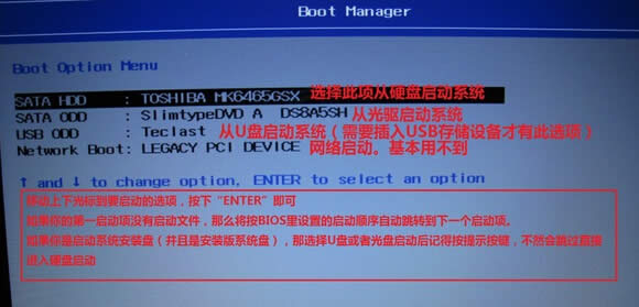 最詳細的聯想y570重裝系統教程