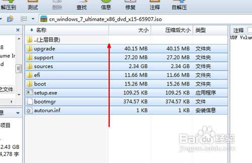 網上下載的win7系統怎么安裝